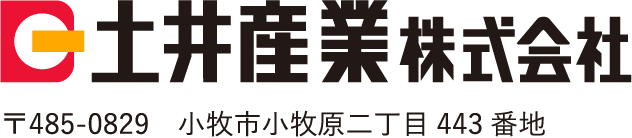 土井産業株式会社　採用サイト